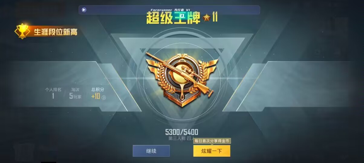 和平精英先行者透视直装 - 酷狗音乐 卡辅助预览图